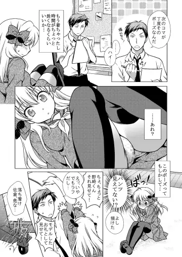 [Mori Marimo] Zoukan Seinen Sakura-san Fhentai - Page 9