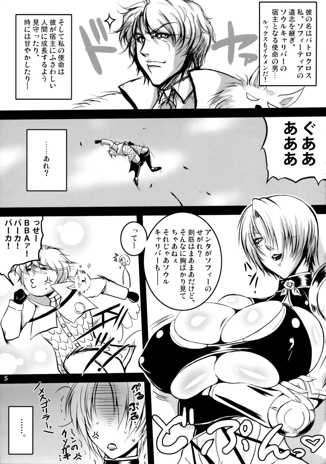 [Bash] Nipplefar Sheol Fhentai - Page 5