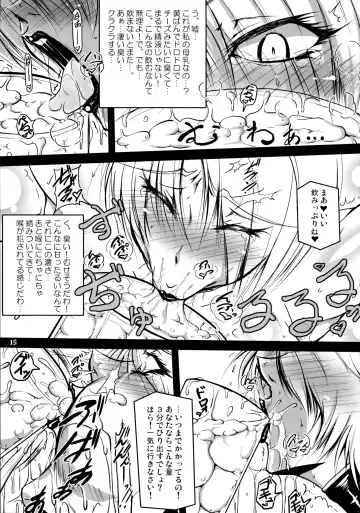 [Bash] Nipplefar Sheol Fhentai - Page 15