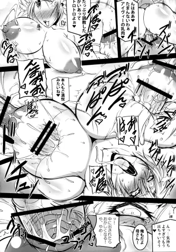 [Bash] Nipplefar Sheol Fhentai - Page 18