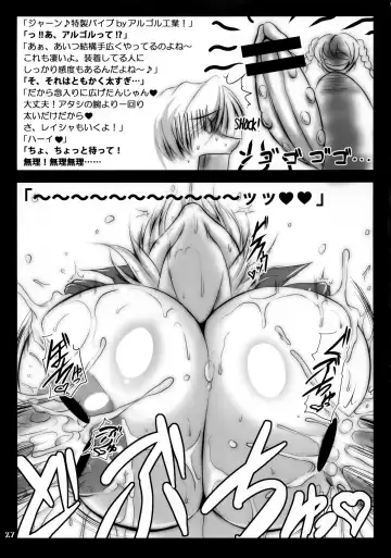 [Bash] Nipplefar Sheol Fhentai - Page 27