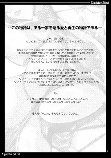 [Bash] Nipplefar Sheol Fhentai - Page 4