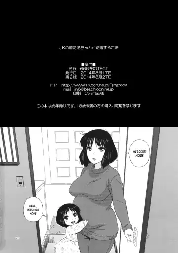 [Jingrock] JK no Hotaru-chan to Kekkon suru Houhou Fhentai - Page 26