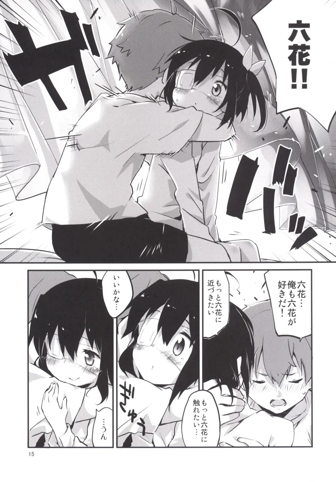 [Ayakashi] Aimai Lovers Fhentai - Page 14