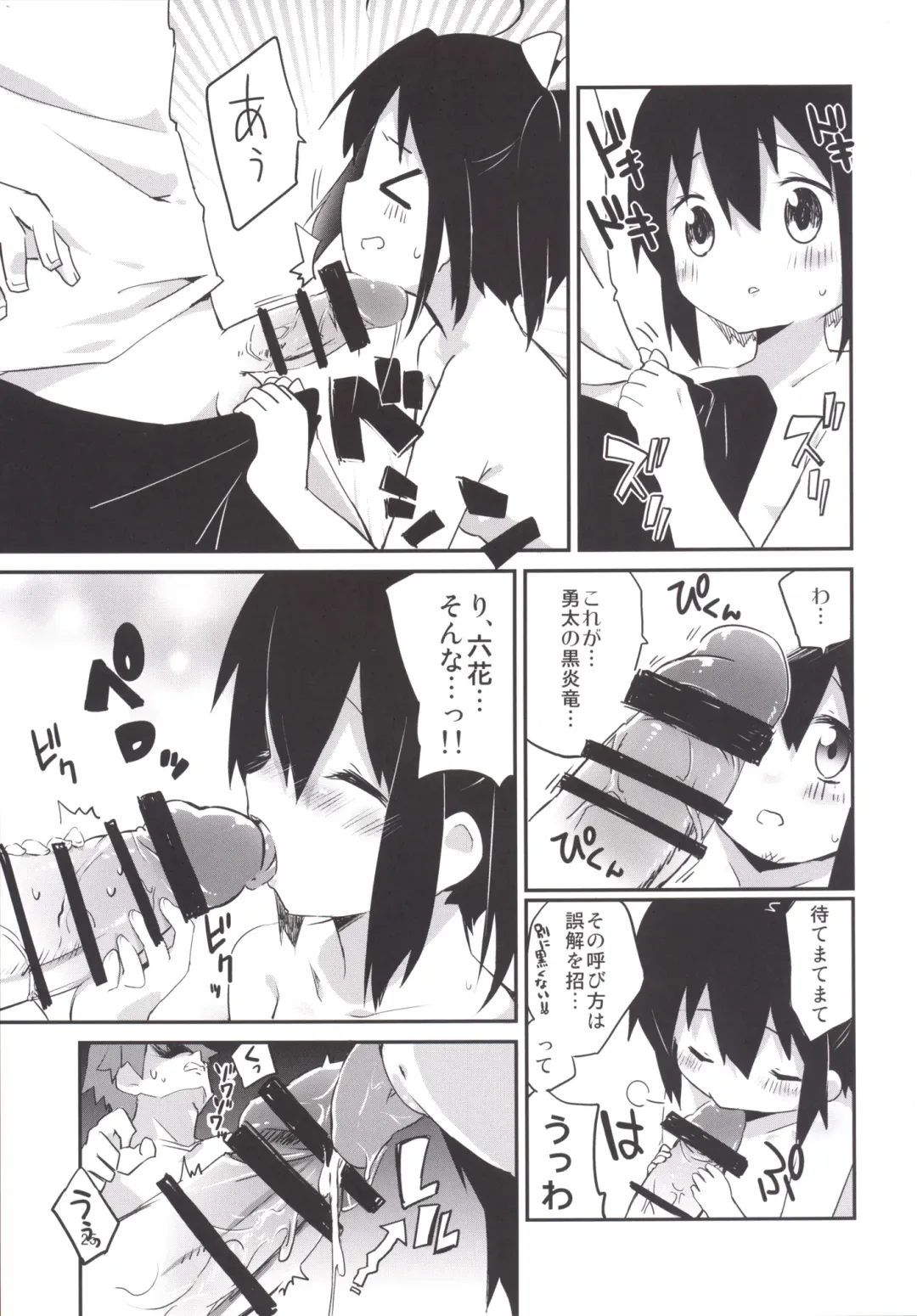 [Ayakashi] Aimai Lovers Fhentai - Page 24