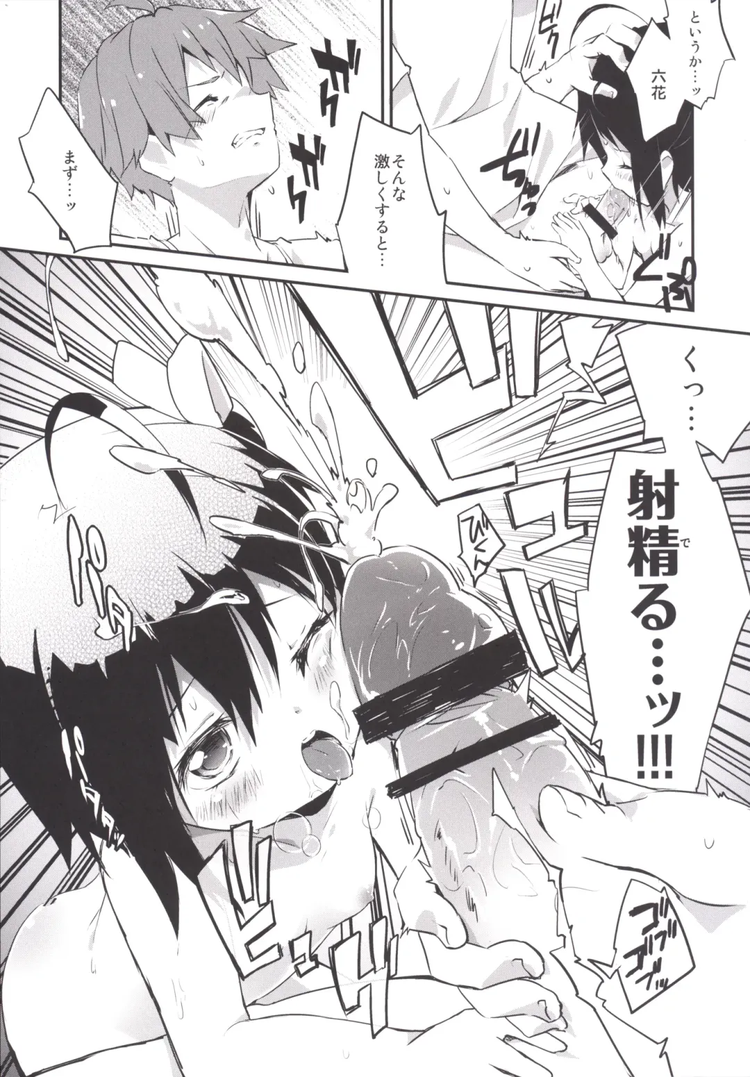 [Ayakashi] Aimai Lovers Fhentai - Page 26