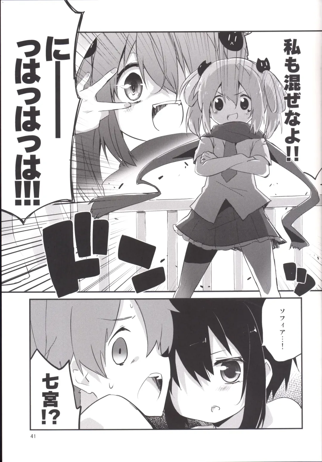 [Ayakashi] Aimai Lovers Fhentai - Page 40