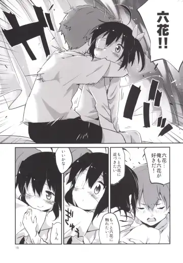 [Ayakashi] Aimai Lovers Fhentai - Page 14