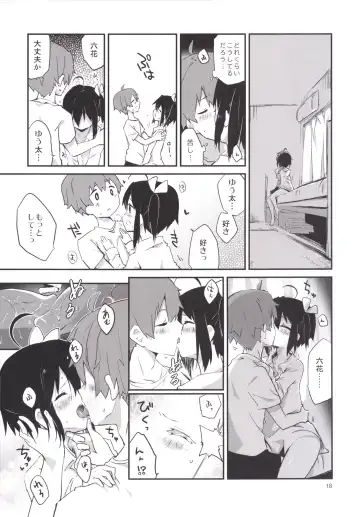 [Ayakashi] Aimai Lovers Fhentai - Page 17