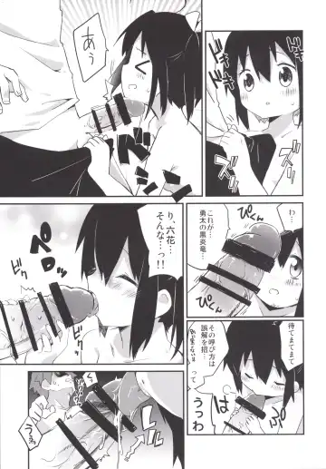 [Ayakashi] Aimai Lovers Fhentai - Page 24