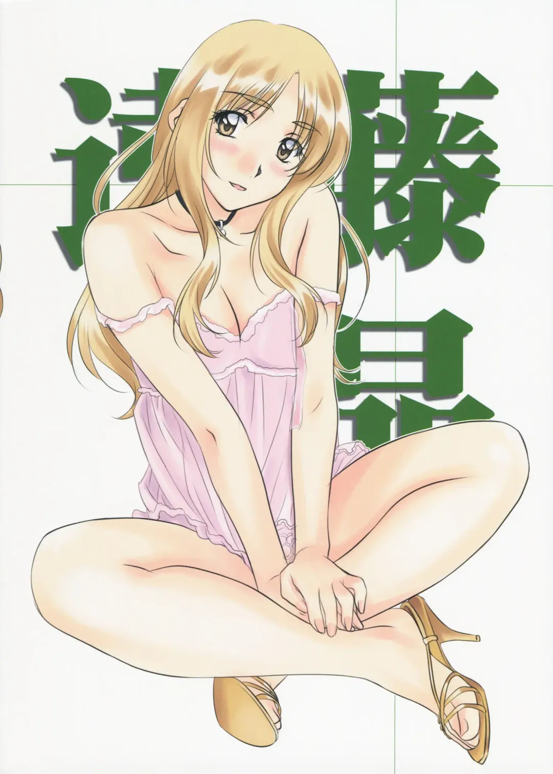 [Polorinken] Oyasuminasai, Koneko-chan! Fhentai - Page 20