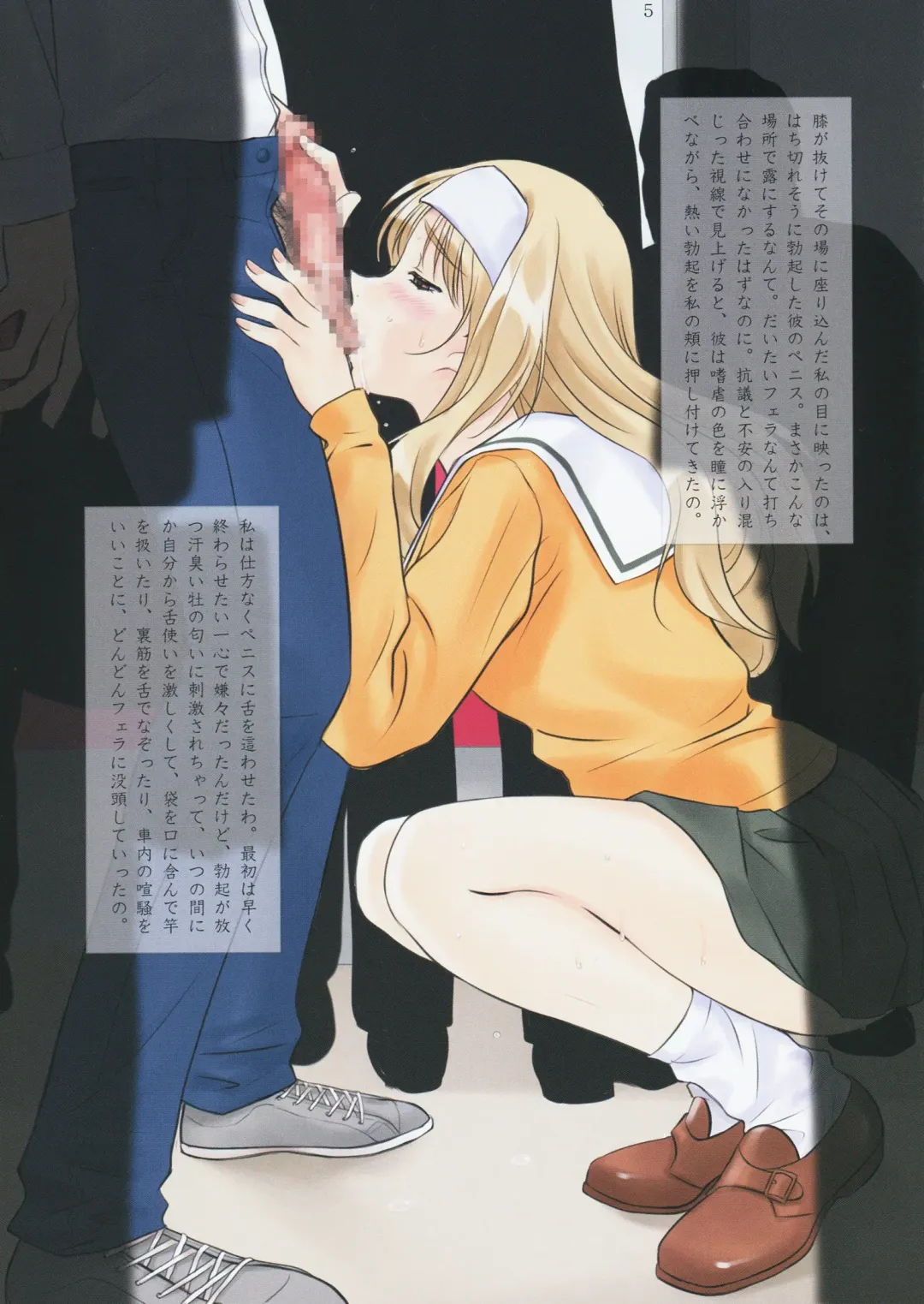 [Polorinken] Oyasuminasai, Koneko-chan! Fhentai - Page 5