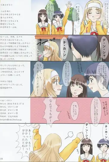 [Polorinken] Oyasuminasai, Koneko-chan! Fhentai - Page 18