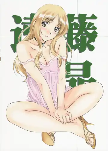 [Polorinken] Oyasuminasai, Koneko-chan! Fhentai - Page 20