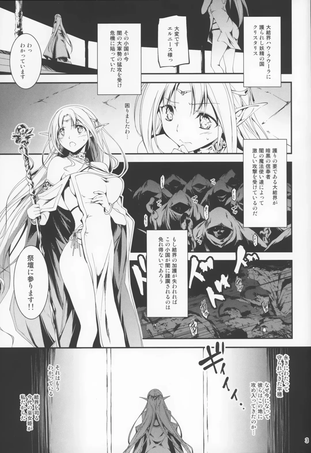 [Kikurage] Kuro no Ryman to Yousei Hime Elnise Fhentai - Page 5
