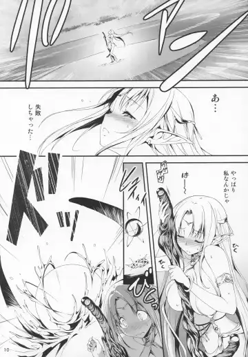 [Kikurage] Kuro no Ryman to Yousei Hime Elnise Fhentai - Page 12
