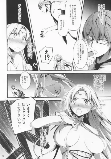 [Kikurage] Kuro no Ryman to Yousei Hime Elnise Fhentai - Page 14