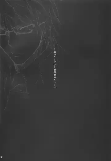 [Kikurage] Kuro no Ryman to Yousei Hime Elnise Fhentai - Page 4