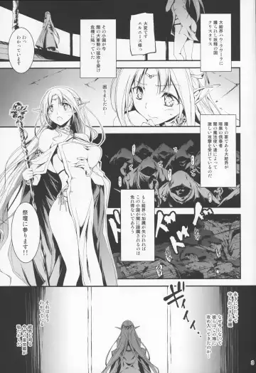 [Kikurage] Kuro no Ryman to Yousei Hime Elnise Fhentai - Page 5