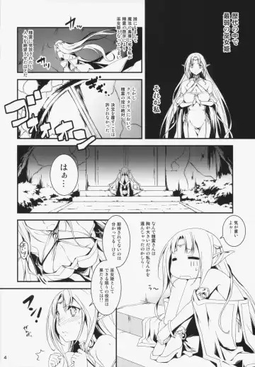 [Kikurage] Kuro no Ryman to Yousei Hime Elnise Fhentai - Page 6