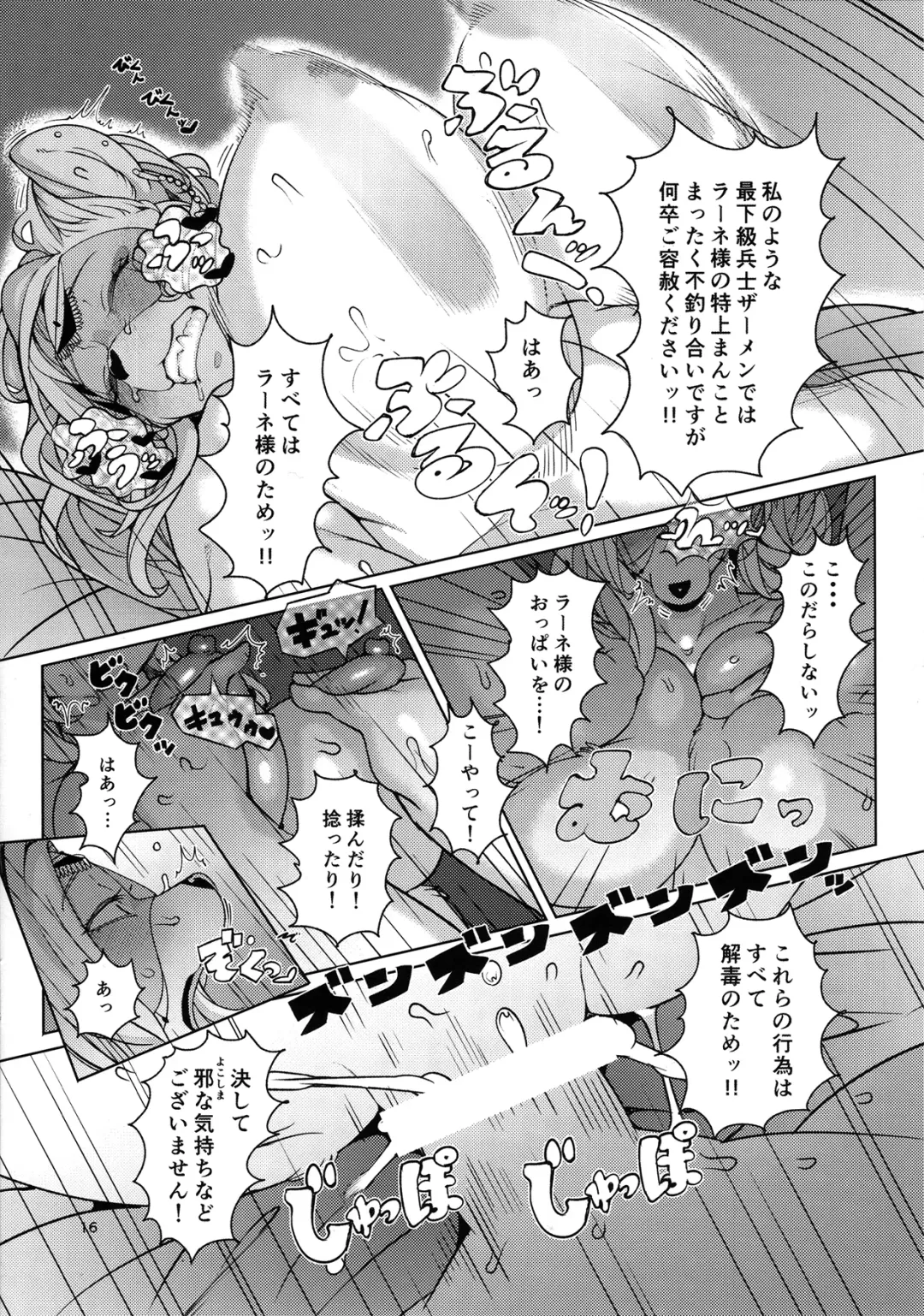 [Sindoll] IDOL Fhentai - Page 15