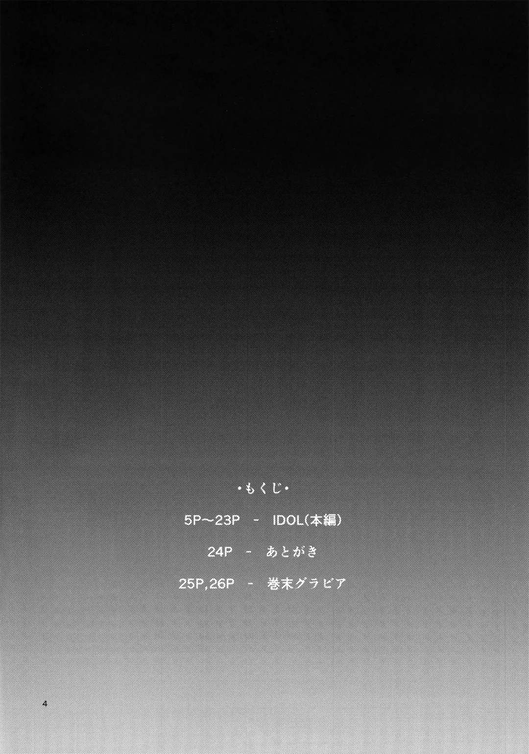 [Sindoll] IDOL Fhentai - Page 3