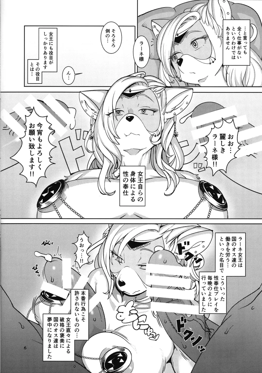 [Sindoll] IDOL Fhentai - Page 5