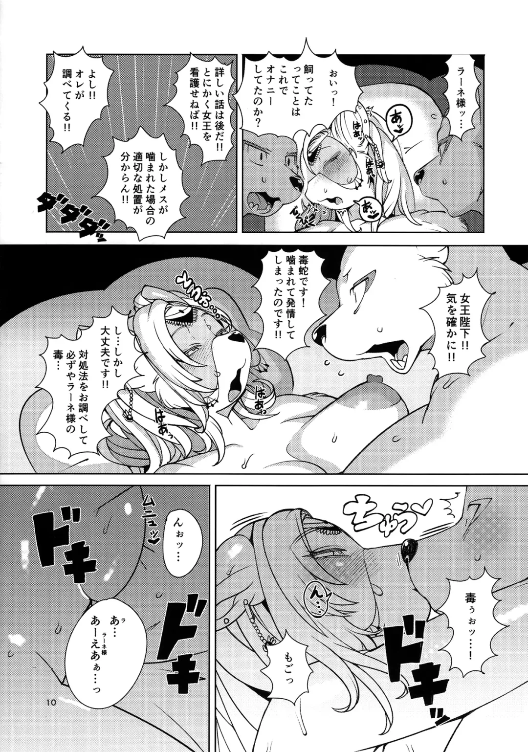 [Sindoll] IDOL Fhentai - Page 9