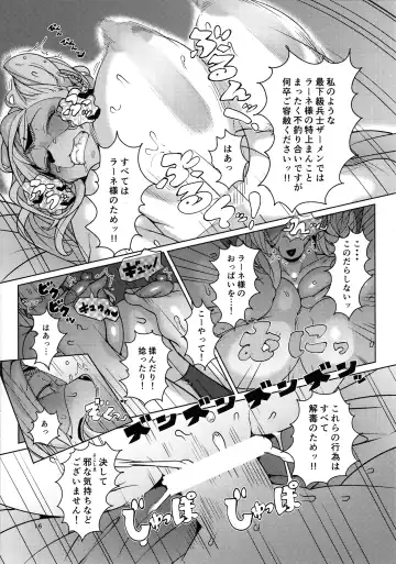 [Sindoll] IDOL Fhentai - Page 15