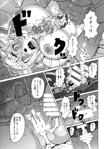 [Sindoll] IDOL Fhentai - Page 17