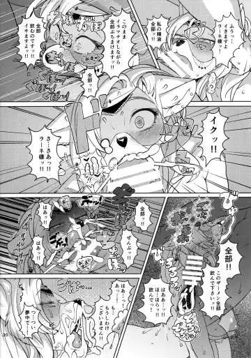 [Sindoll] IDOL Fhentai - Page 19