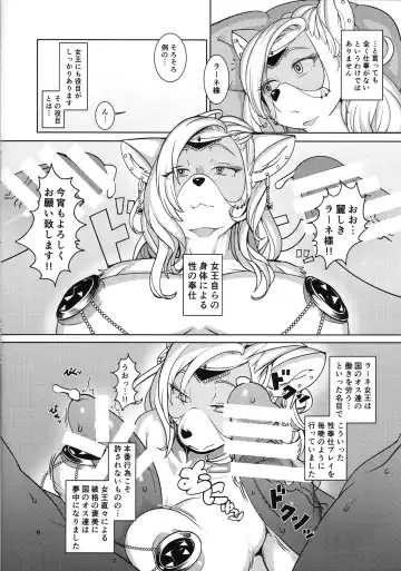 [Sindoll] IDOL Fhentai - Page 5