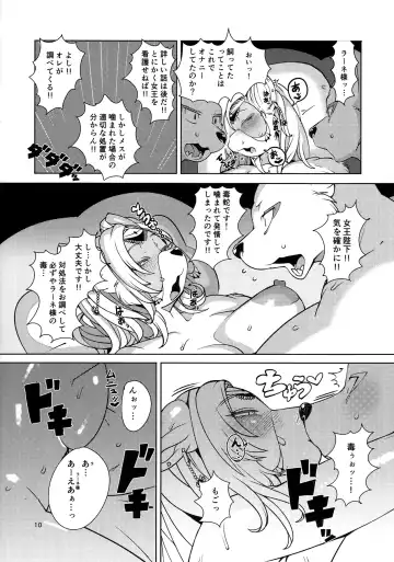 [Sindoll] IDOL Fhentai - Page 9