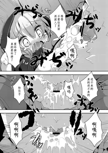 [Ro] Ookami to Akazukin Ch. 1 Fhentai - Page 12