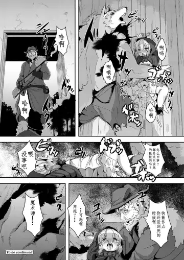 [Ro] Ookami to Akazukin Ch. 1 Fhentai - Page 16