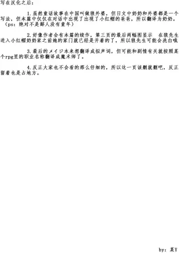 [Ro] Ookami to Akazukin Ch. 1 Fhentai - Page 17