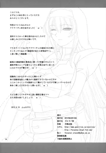 [Forester] C.C.H Fhentai - Page 13