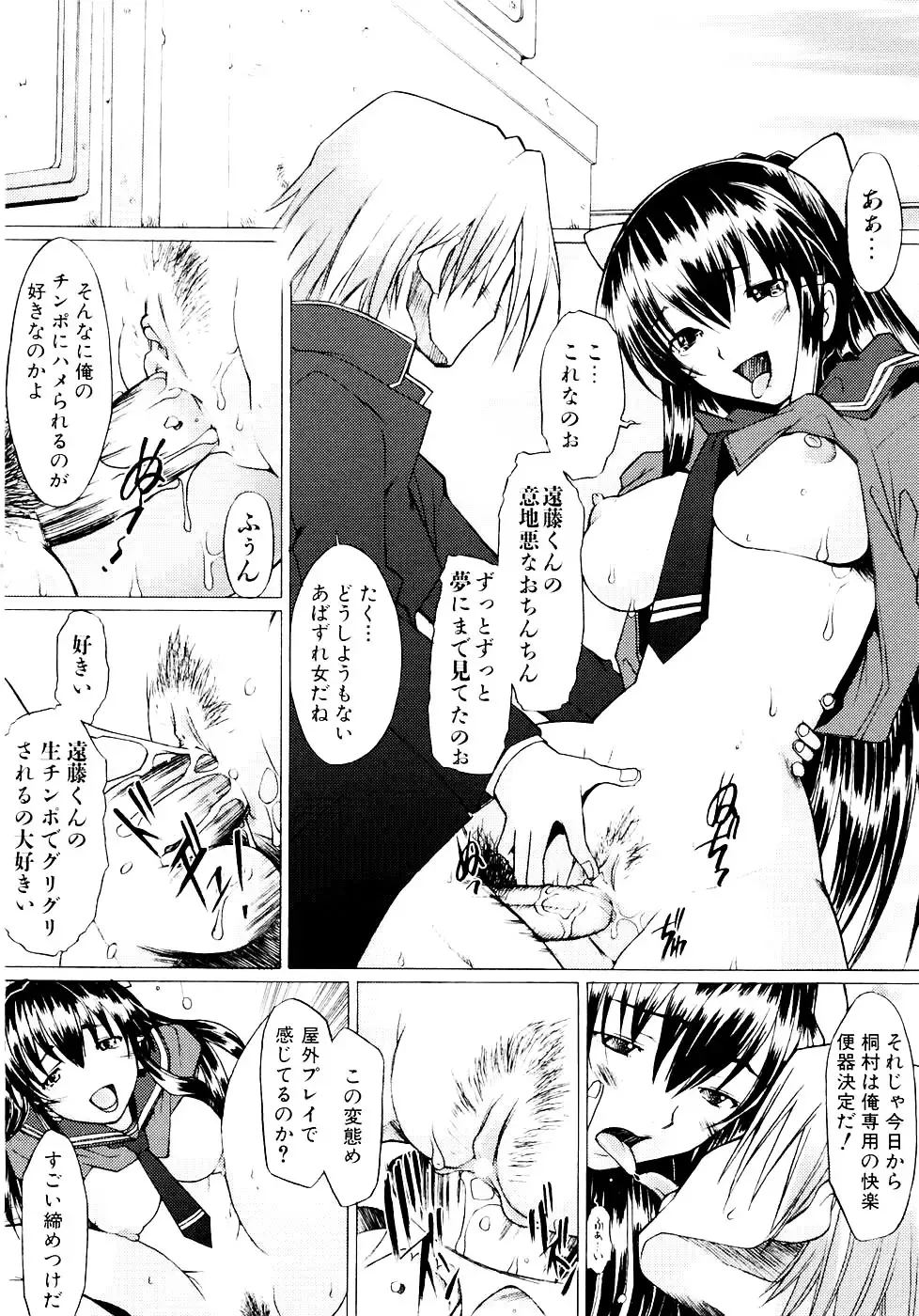 [Sakai Hamachi] Tsumeawase Fhentai - Page 108