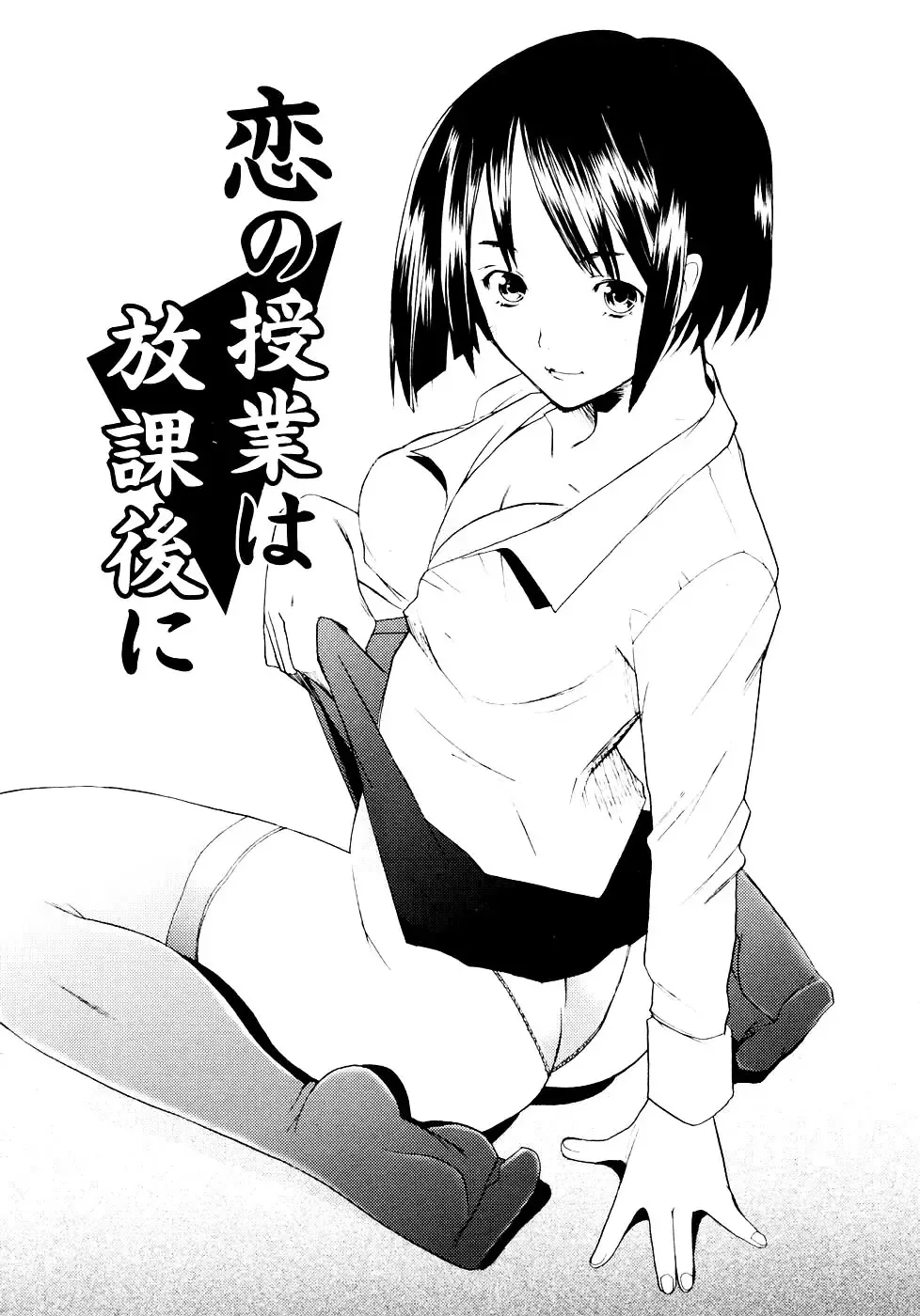 [Sakai Hamachi] Tsumeawase Fhentai - Page 114