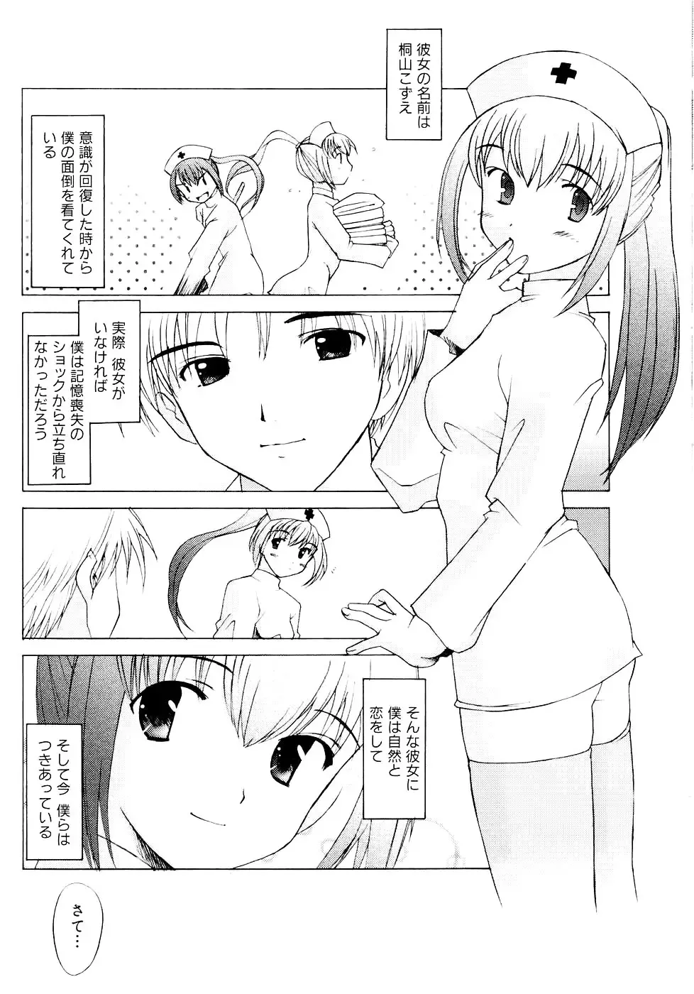 [Sakai Hamachi] Tsumeawase Fhentai - Page 162