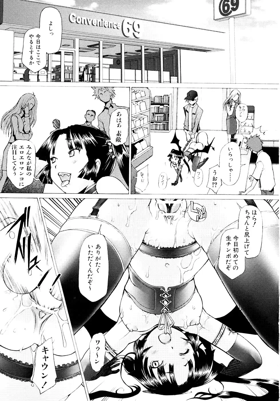 [Sakai Hamachi] Tsumeawase Fhentai - Page 45