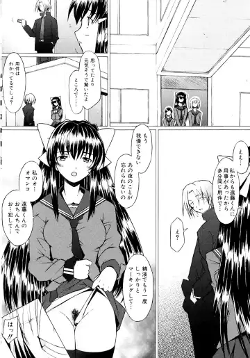 [Sakai Hamachi] Tsumeawase Fhentai - Page 106