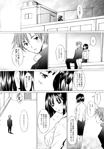 [Sakai Hamachi] Tsumeawase Fhentai - Page 122