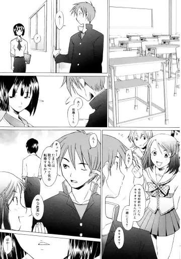 [Sakai Hamachi] Tsumeawase Fhentai - Page 123