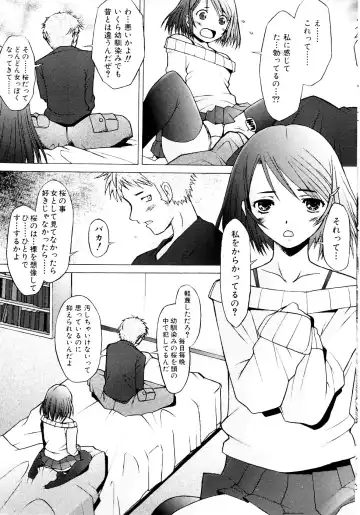 [Sakai Hamachi] Tsumeawase Fhentai - Page 137