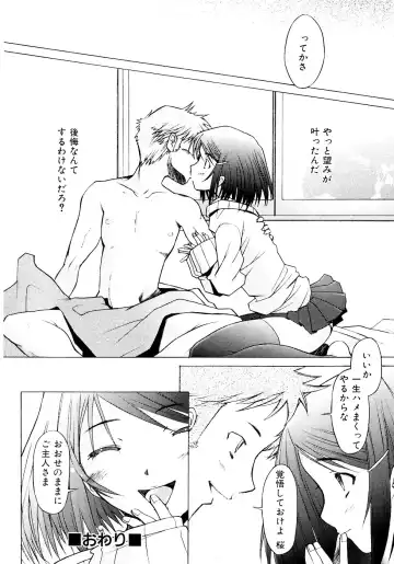 [Sakai Hamachi] Tsumeawase Fhentai - Page 157