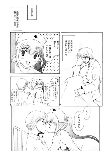 [Sakai Hamachi] Tsumeawase Fhentai - Page 161