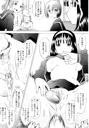 [Sakai Hamachi] Tsumeawase Fhentai - Page 194