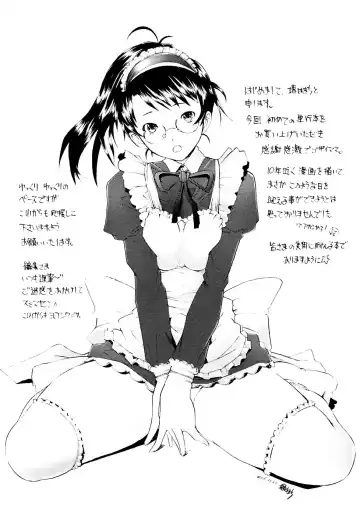 [Sakai Hamachi] Tsumeawase Fhentai - Page 196