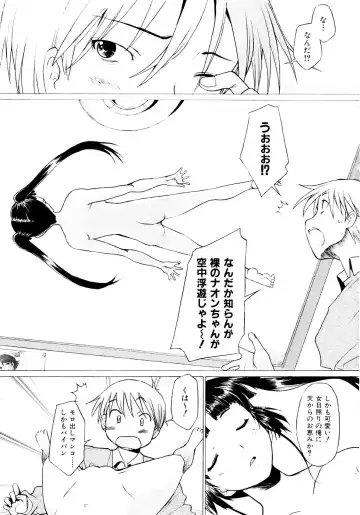 [Sakai Hamachi] Tsumeawase Fhentai - Page 33